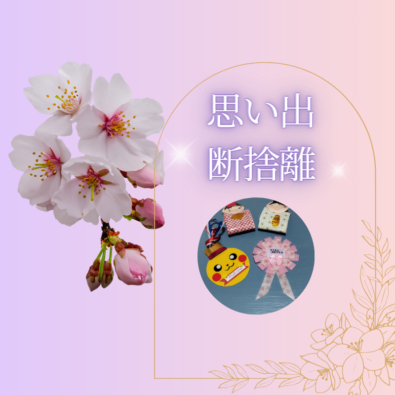 娘の保育園時代の思い出断捨離✨